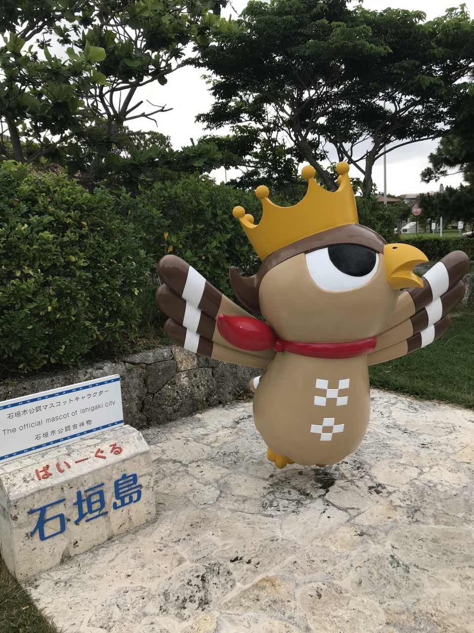 Ana修行気味だが旅行は旅行 ようやく晴れました 石垣島 沖縄県 の旅行記 ブログ By いごちょさん フォートラベル