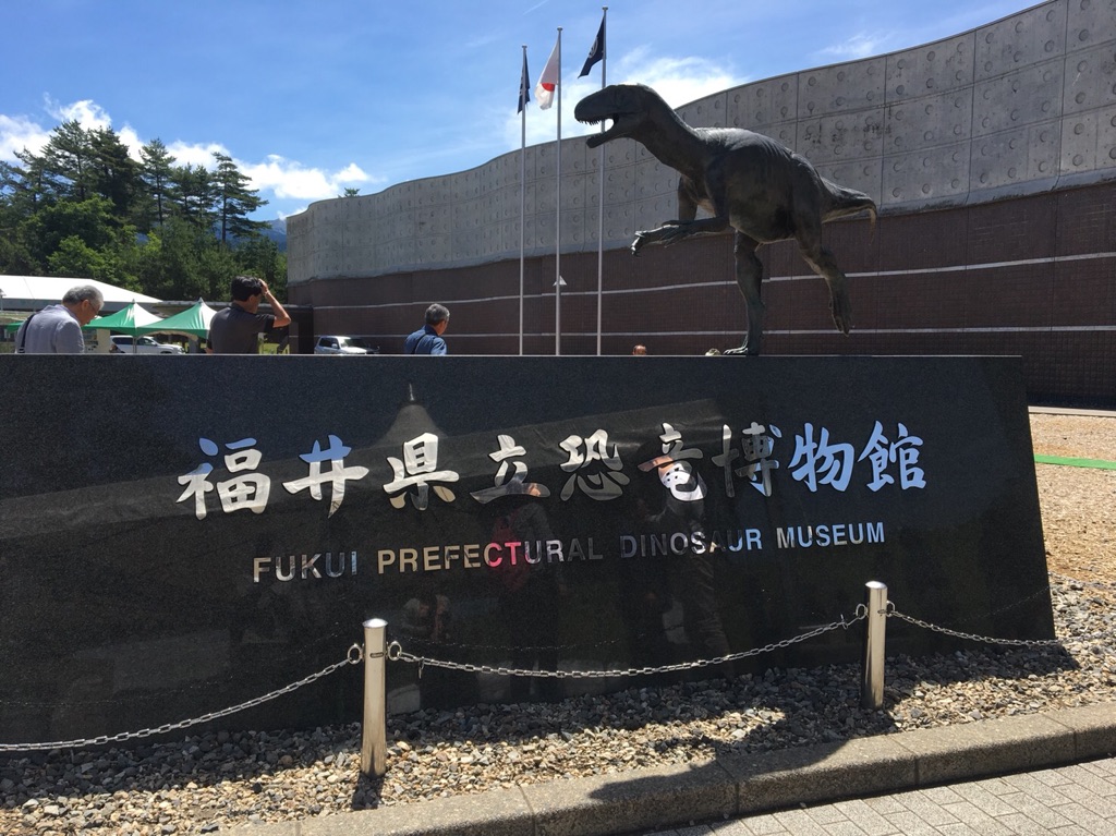 福井 あわら温泉と東尋坊 恐竜博物館 永平寺観光 芦原温泉 福井県 の旅行記 ブログ By わかば健彩さん フォートラベル