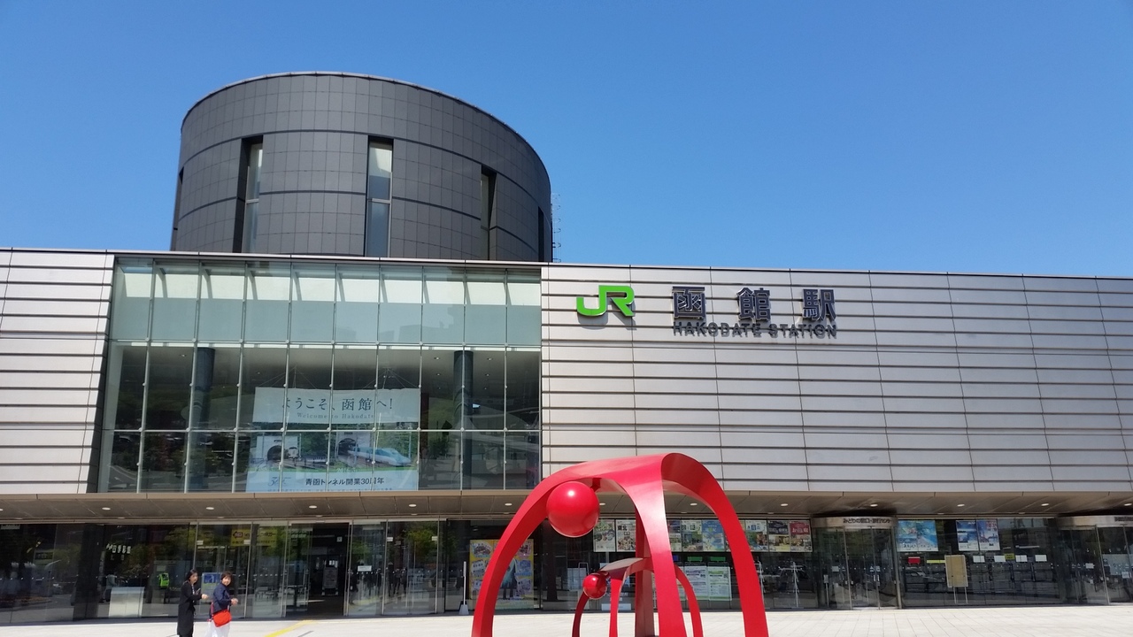 ひとり函館てくてく散歩 函館 北海道 の旅行記 ブログ By Teriさん フォートラベル