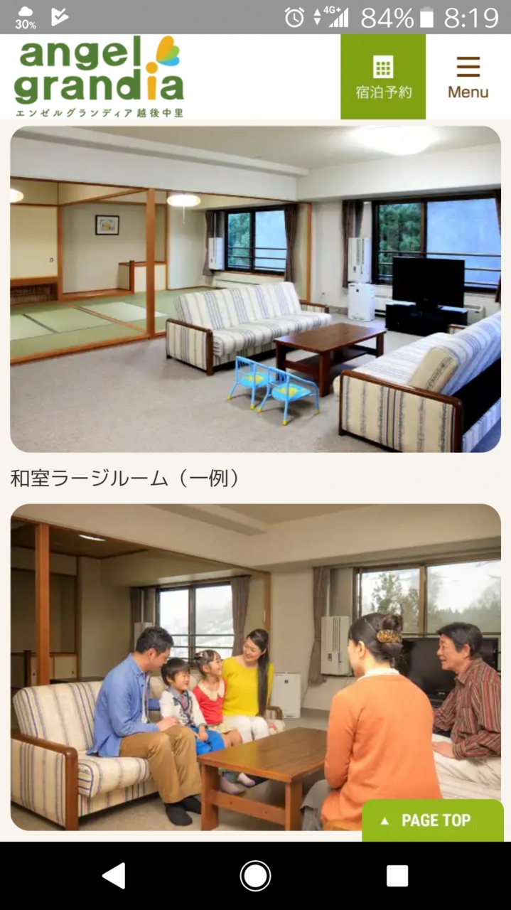 18 5月日 運動会打ち上げエンゼルグランディア 新潟県の旅行記 ブログ By 麦茶さん フォートラベル 18 5月日 運動会打ち上げエンゼルグランディア 新潟県の旅行記 ブログ By 麦茶さん フォートラベル
