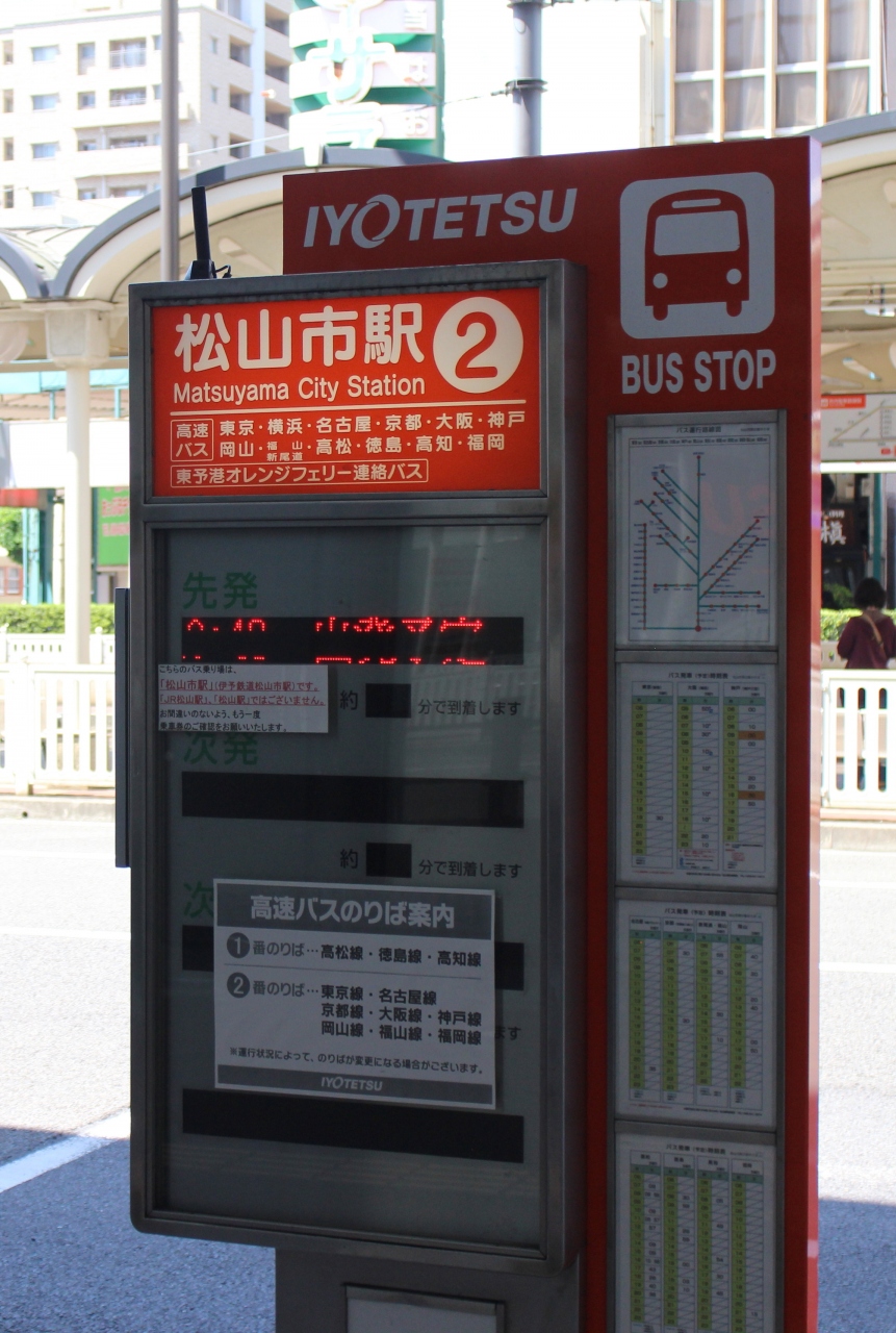 バス乗車記 松山市駅 岡山駅西口 マドンナエクスプレスで楽しむバス旅 松山 愛媛県 の旅行記 ブログ By Fly Jinさん フォートラベル