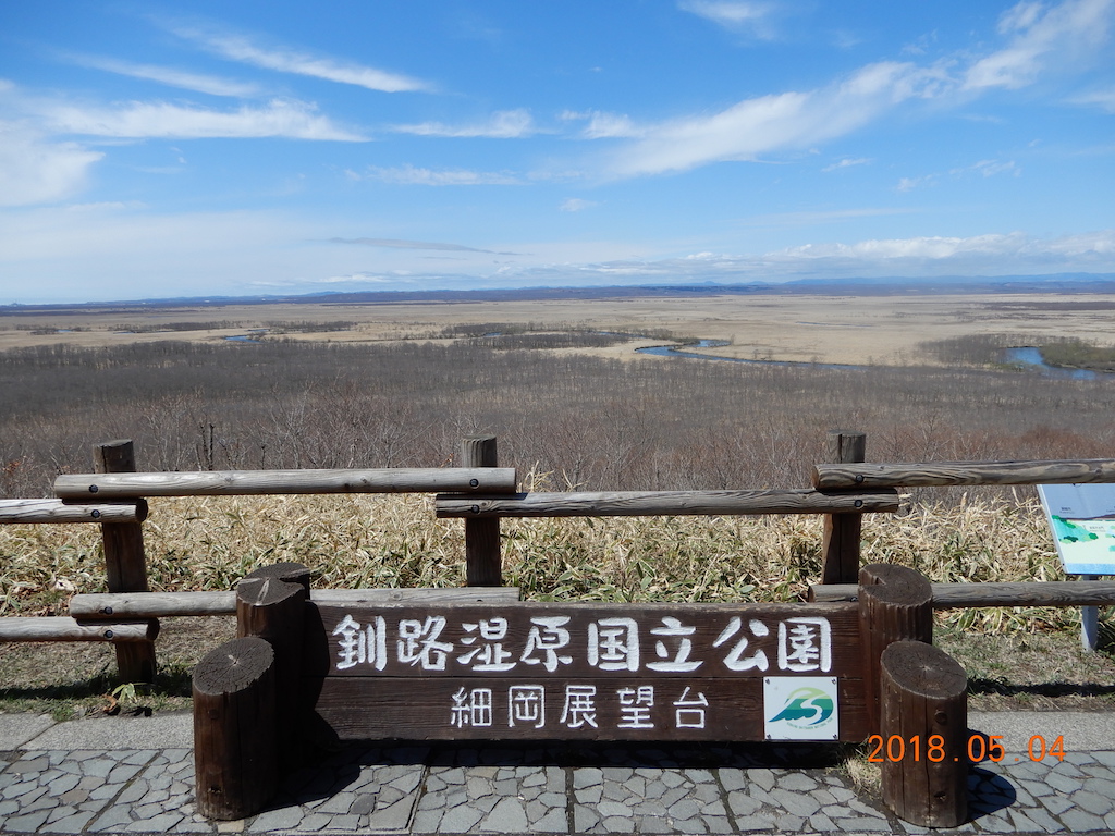 Gwは女満別inー釧路outの東北海道周遊の旅 その2 北海道の旅行記 ブログ By まさやんさん フォートラベル Gwは女満別inー釧路outの東北海道周遊の旅 その2 北海道の旅行記 ブログ By まさやんさん フォートラベル