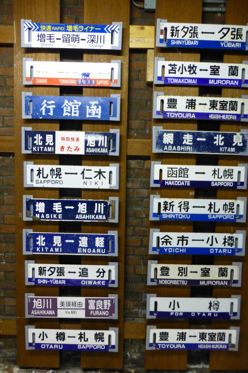 北海道鉄道技術館へ 札幌 北海道 の旅行記 ブログ By ひま爺さん フォートラベル 北海道鉄道技術館へ 札幌 北海道 の旅行記 ブログ By ひま爺さん フォートラベル