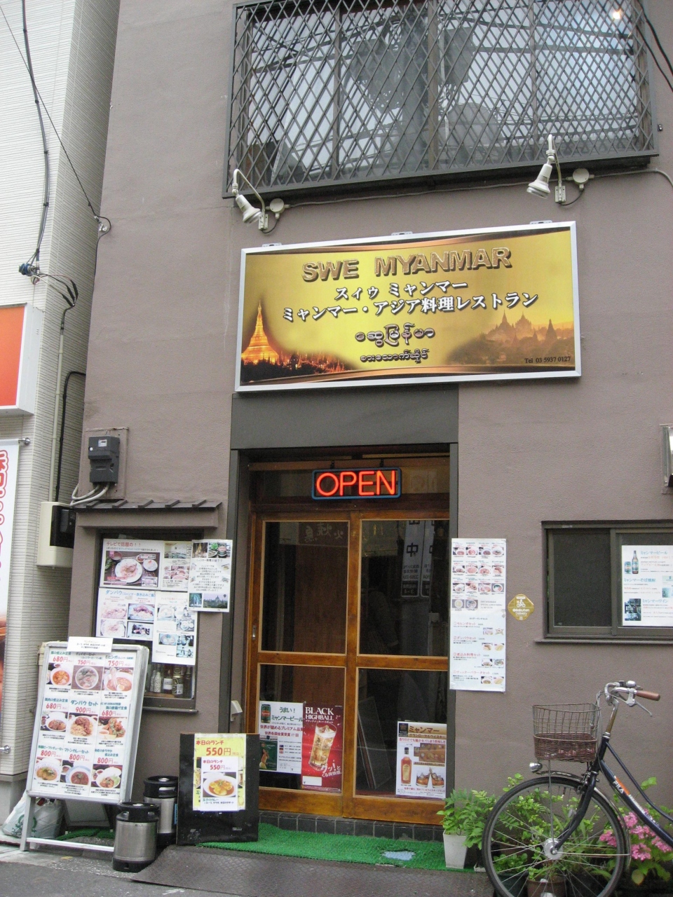 ランチde世界旅行 10 東南アジア ミャンマー 早稲田 高田馬場 東京 の旅行記 ブログ By まつかこさん フォートラベル ランチde世界旅行 10 東南アジア ミャンマー 早稲田 高田馬場 東京 の旅行記 ブログ By まつかこさん フォートラベル