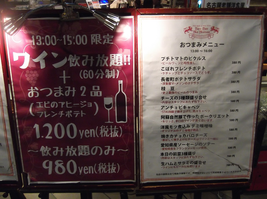夫婦で行く 食べる旅 名古屋 18 名古屋 愛知県 の旅行記 ブログ By 信と朋さん フォートラベル