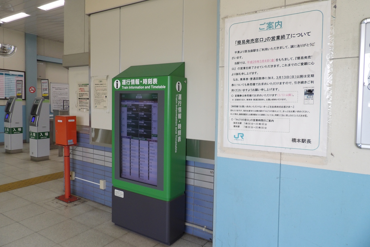 Jr原当麻駅 相模原 神奈川県 の旅行記 ブログ By ドクターキムルさん フォートラベル Jr原当麻駅 相模原 神奈川県 の旅行記 ブログ By ドクターキムルさん フォートラベル