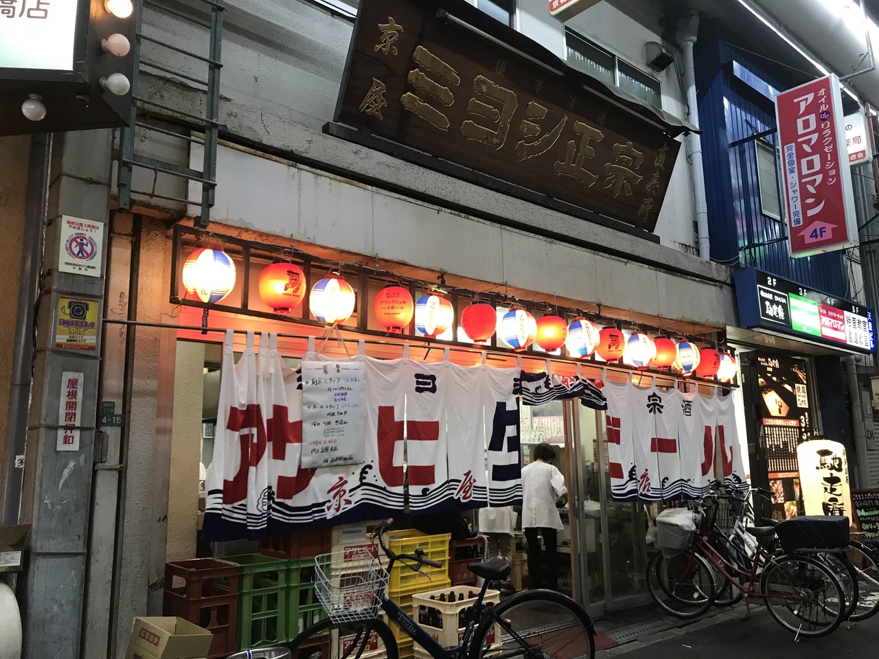 一瞬の大阪 京橋からやっぱりgogo西成だな 編 大阪の旅行記 ブログ By Swalさん フォートラベル