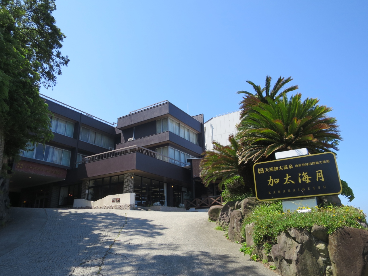 18 6 和歌山 シーサイドホテル 加太海月 加太 和歌山県 の旅行記 ブログ By Banさん フォートラベル