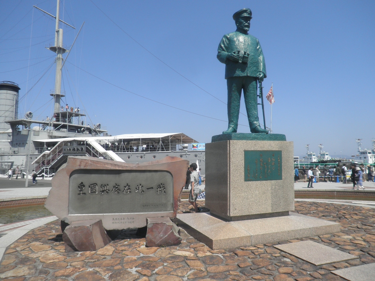 戦艦三笠と東郷平八郎提督像 横須賀 神奈川県 の旅行記 ブログ By Tamuさん フォートラベル