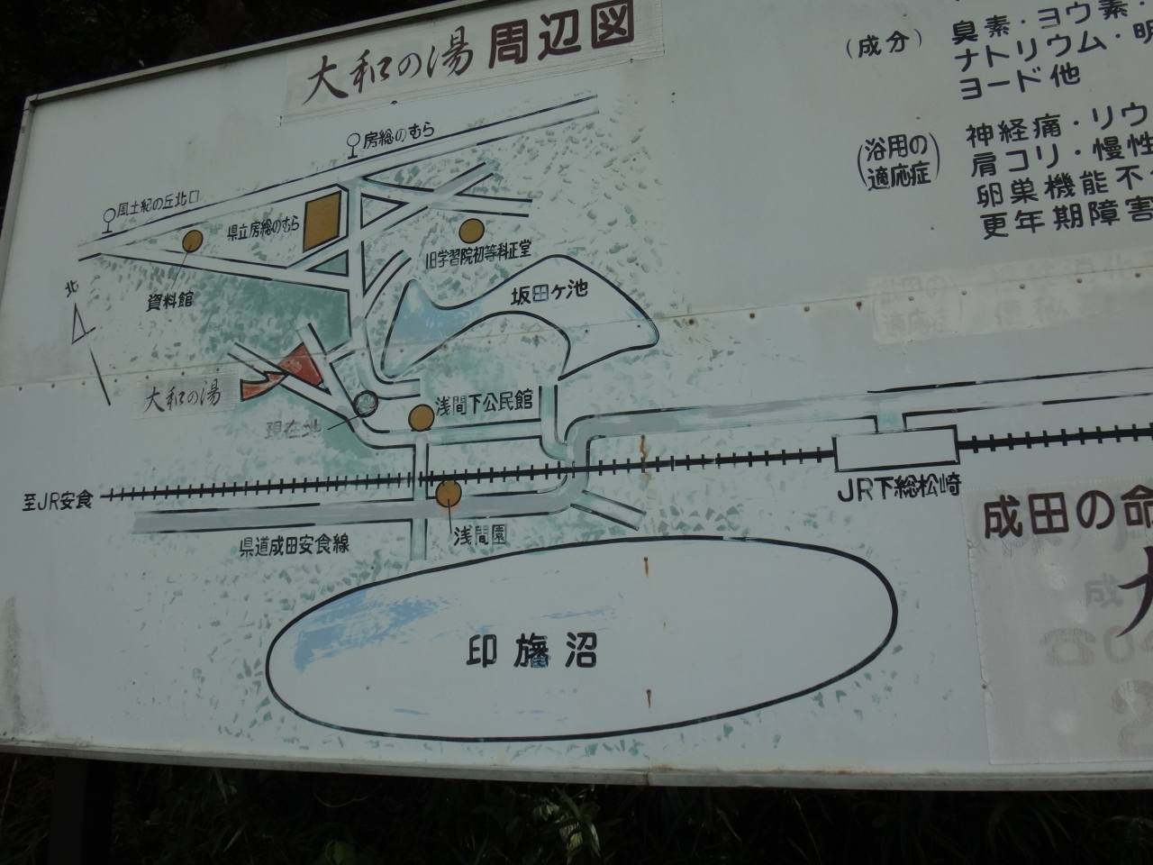 日帰り温泉 大和の湯 成田 千葉県 の旅行記 ブログ By 仕事旅さん フォートラベル 日帰り温泉 大和の湯 成田 千葉県 の旅行記 ブログ By 仕事旅さん フォートラベル