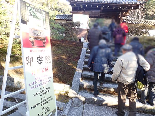 京都奈良へ ８ 薩摩藩菩提寺の東福寺 即宗院 西郷さん直筆の石碑 夜は京都でラーメン 伏見 京都 の旅行記 ブログ By Happinさん フォートラベル