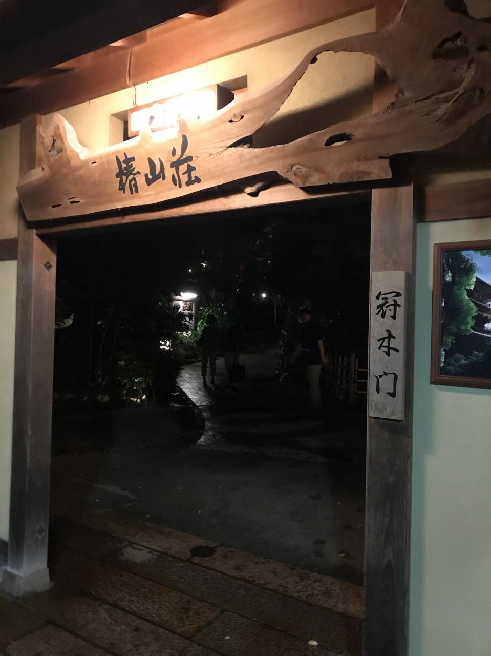 ホタルに会いに椿山荘へ 東京の旅行記 ブログ By プリンちゃんさん フォートラベル