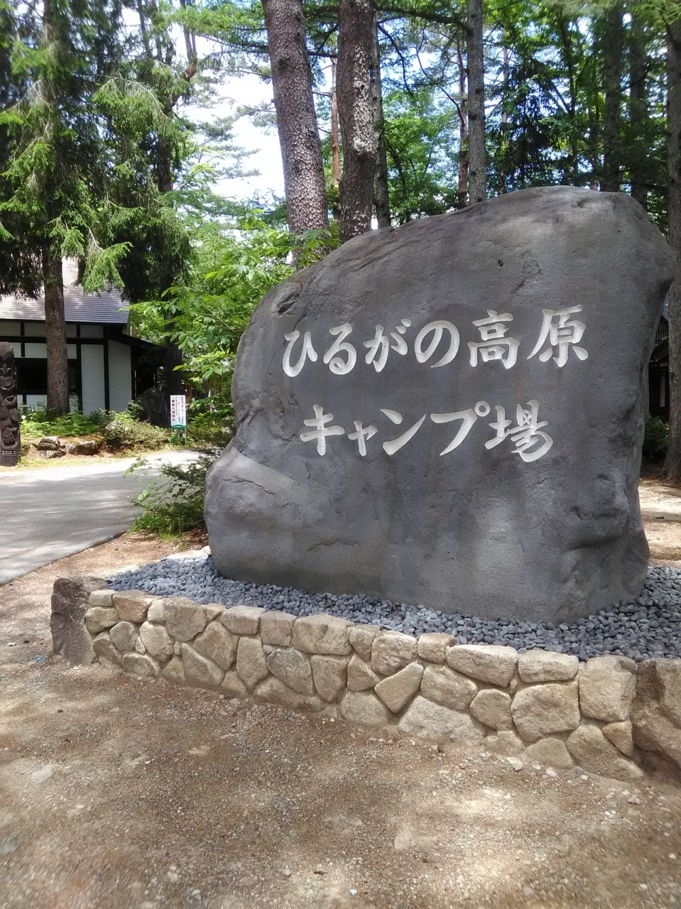 弾丸1泊２日ひるがの高原キャンプ 岐阜県の旅行記 ブログ By よしちゃんさん フォートラベル