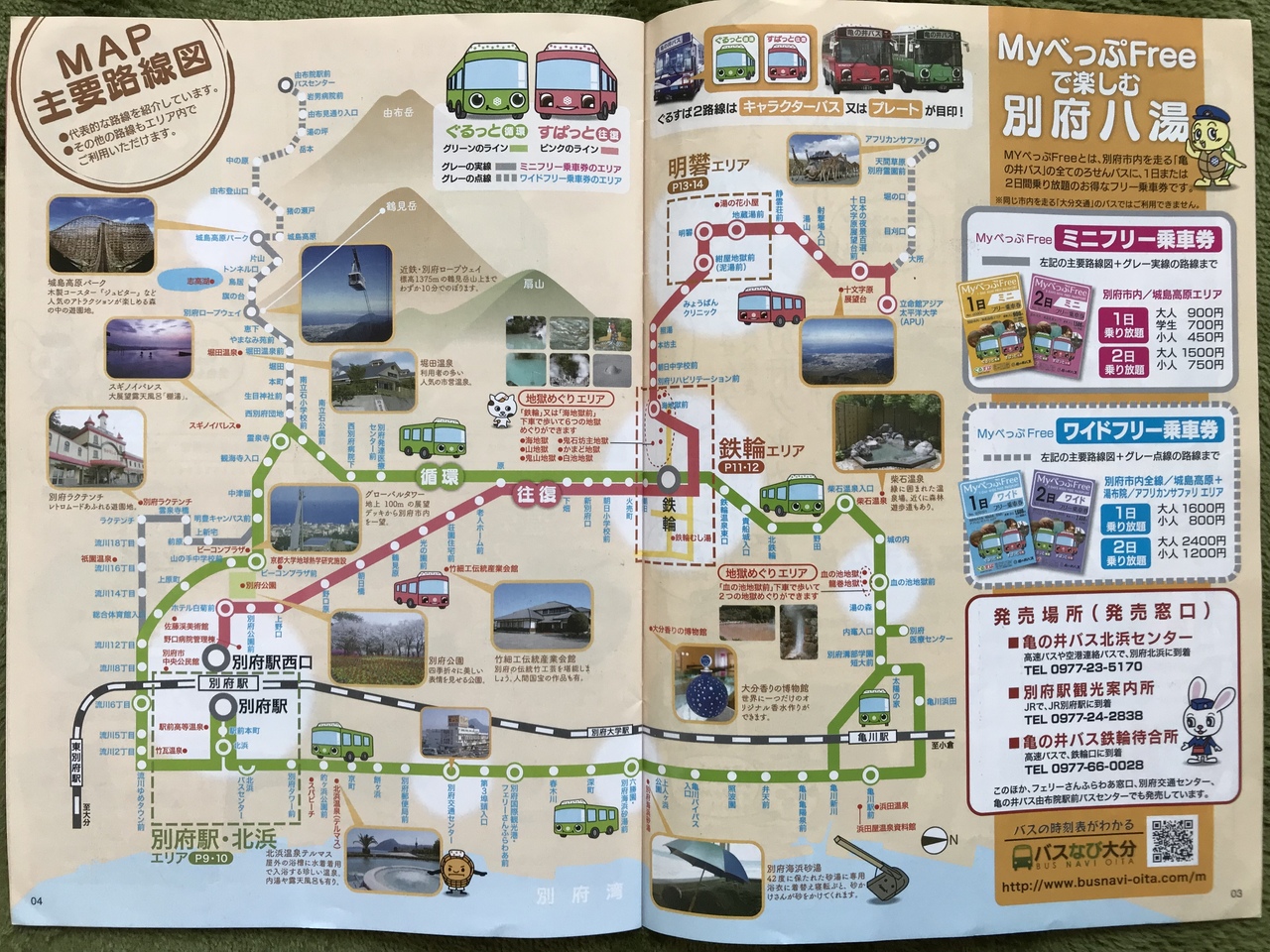 別府温泉巡り 別府温泉 大分県 の旅行記 ブログ By Ttukomiさん フォートラベル