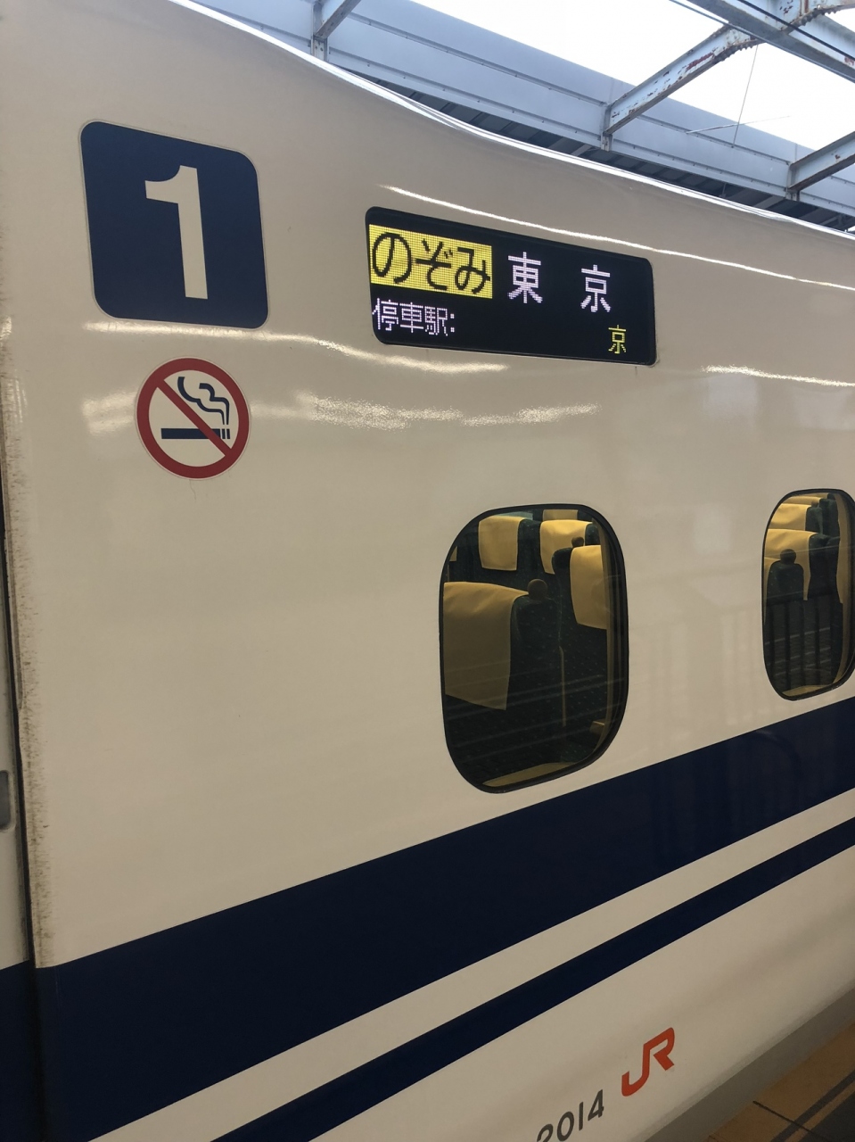 N700系a 普通車 グリーン車乗り比べ 東京の旅行記 ブログ By Makotoooさん フォートラベル N700系a 普通車 グリーン車乗り比べ 東京の旅行記 ブログ By Makotoooさん フォートラベル