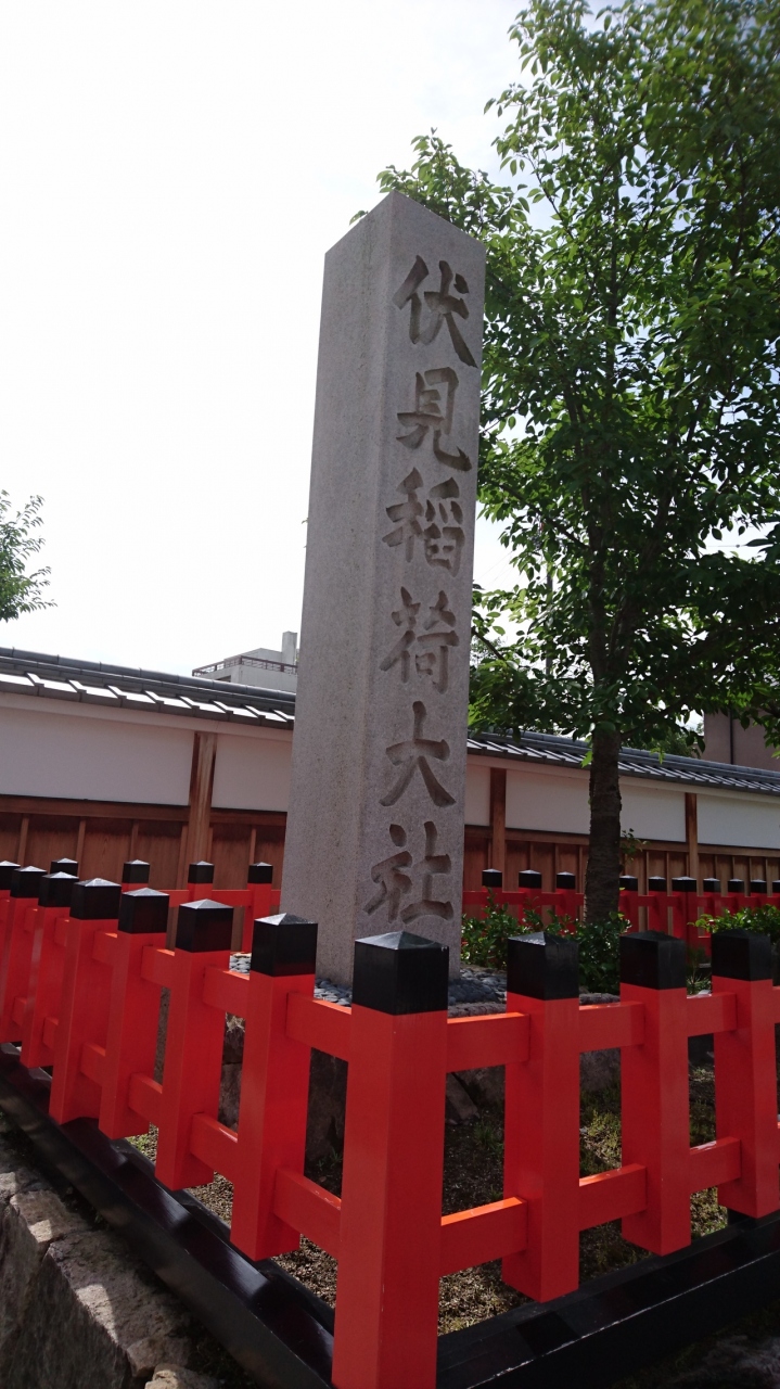 良縁を求めて 週末京都 その2 京都の旅行記 ブログ By Qk0628さん フォートラベル