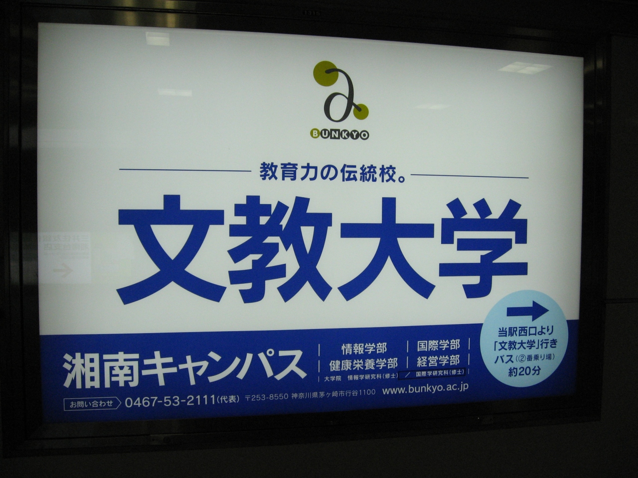 学食訪問ー99 文教大学 湘南キャンパス 藤沢 江ノ島 神奈川県 の旅行記 ブログ By まつかこさん フォートラベル 学食訪問ー99 文教大学 湘南キャンパス 藤沢 江ノ島 神奈川県 の旅行記 ブログ By まつかこさん フォートラベル