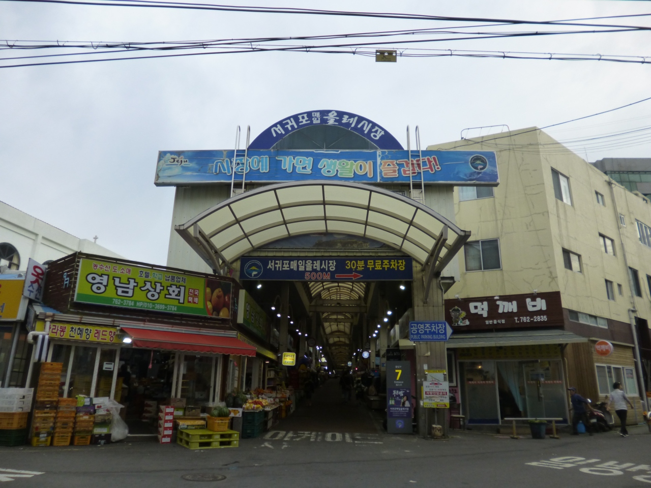 18春 韓国チェジュド 済州島 毎日オルレ市場 デイズホテル チェジュ ソギポオーシャン 済州島 チェジュ 韓国 の旅行記 ブログ By いちごさん フォートラベル 18春 韓国チェジュド 済州島 毎日オルレ市場 デイズホテル チェジュ ソギポオーシャン 済州島 チェジュ 韓国 の旅行記 ブログ By いちごさん フォートラベル