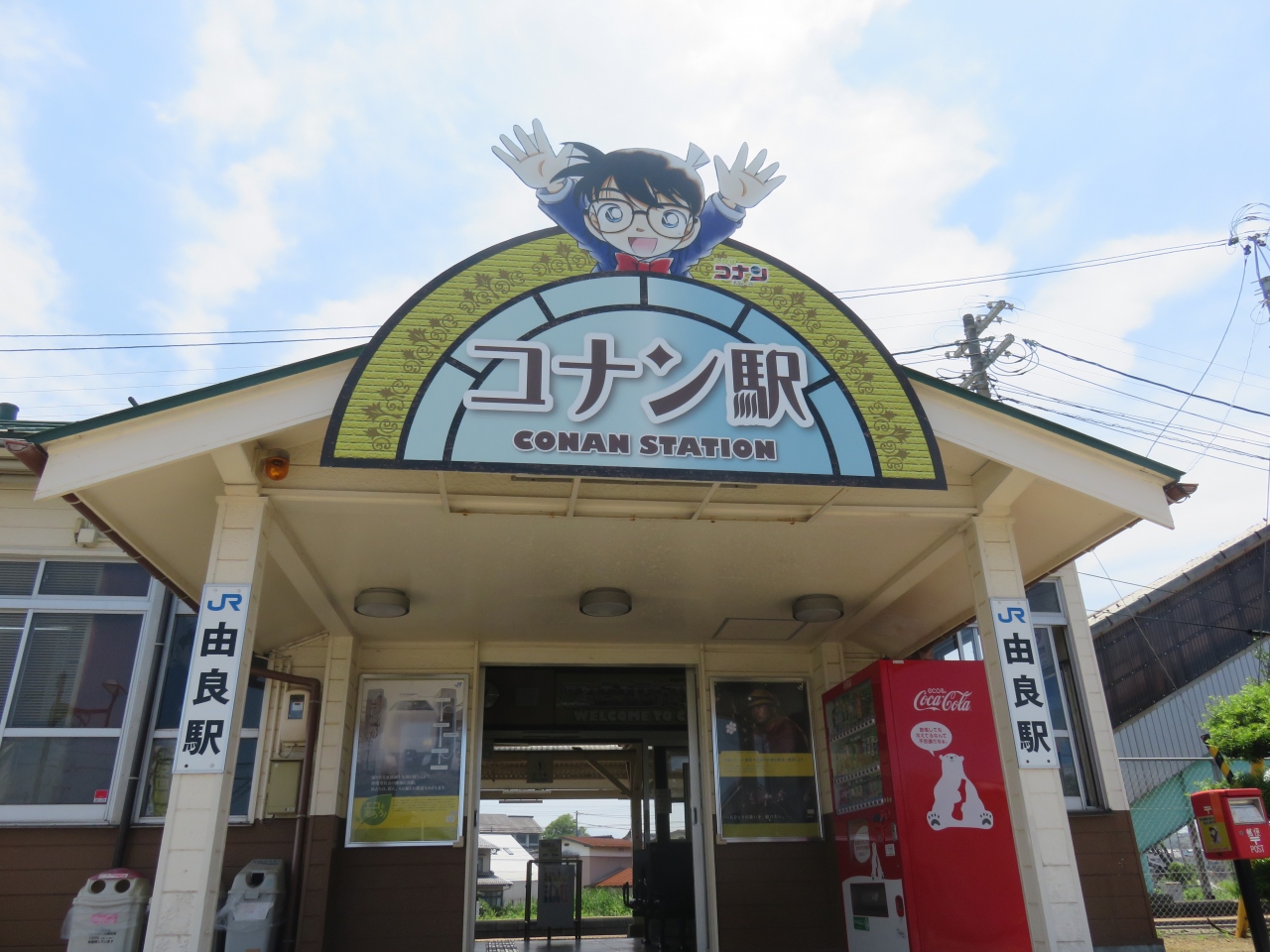 鳥取砂丘とコナンへgo 三朝温泉 鳥取県 の旅行記 ブログ By 海さん フォートラベル 鳥取砂丘とコナンへgo 三朝温泉 鳥取県 の旅行記 ブログ By 海さん フォートラベル