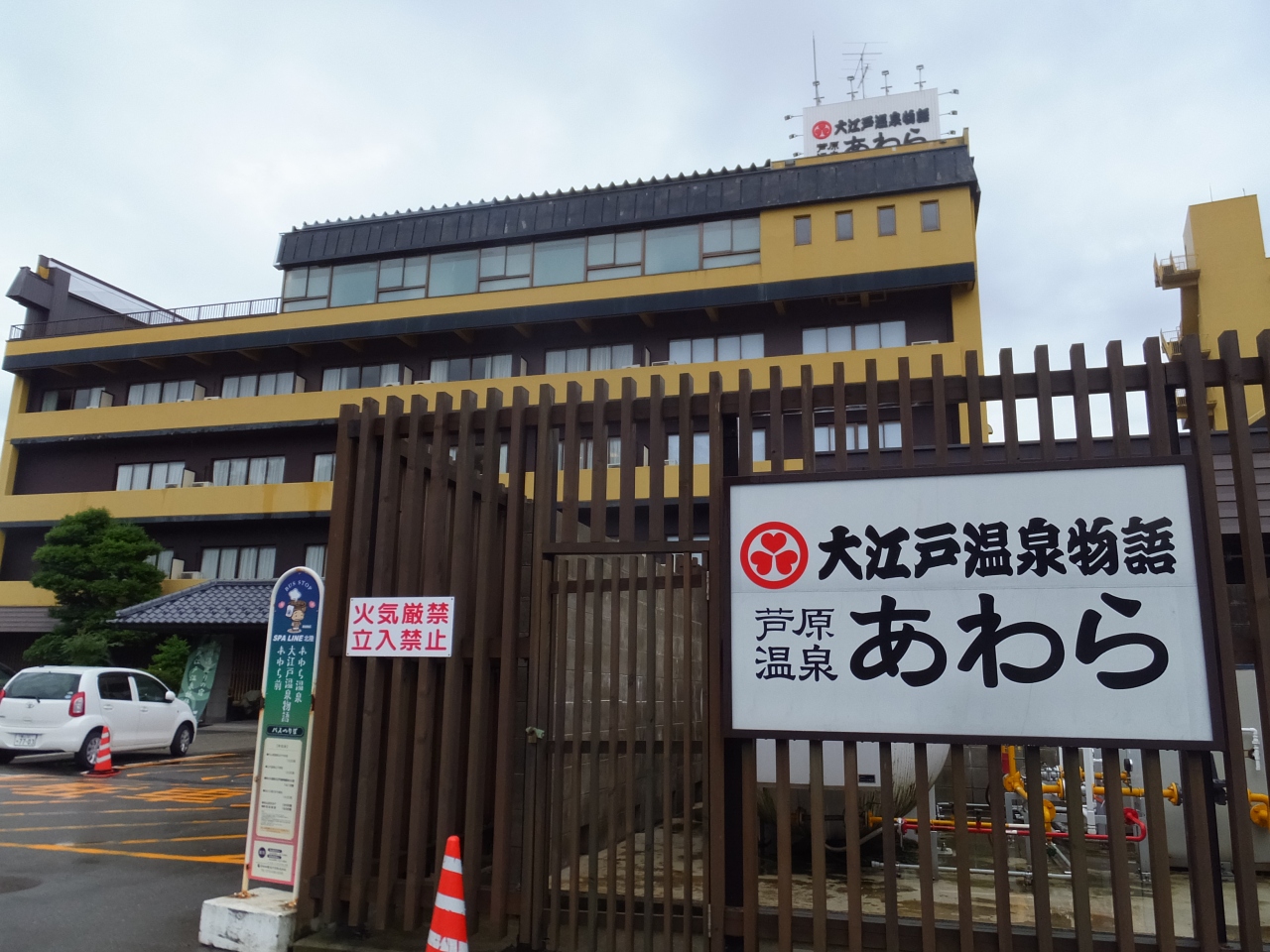 温泉 芦原 芦原温泉・三国温泉のおすすめホテル・旅館 11選