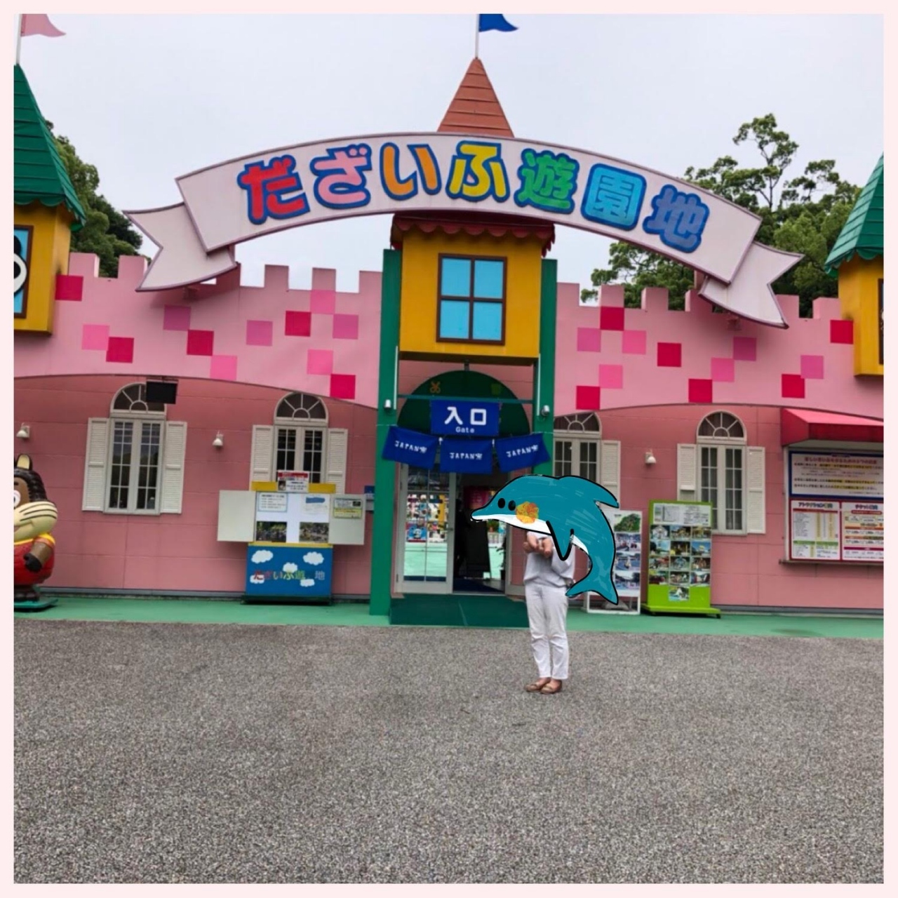 4か月の赤ちゃんと遊園地デビュー 大宰府 福岡県 の旅行記 ブログ By Koga Yokoさん フォートラベル