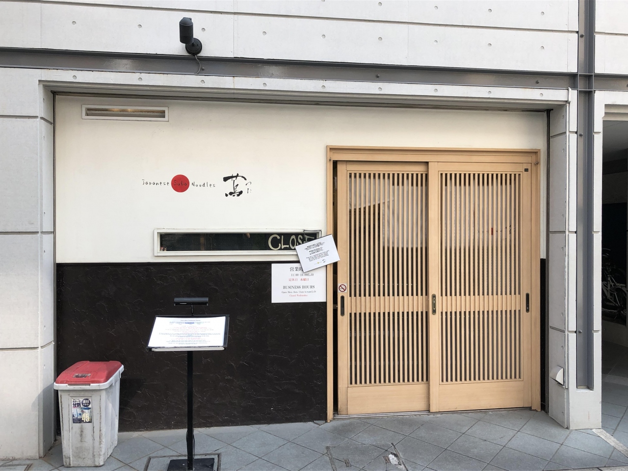 巣鴨発の超優良ラーメン店 Japanese Soba Noodles 蔦 世界ではじめてラーメン店としてミシュランの星を獲得した名店 大塚 巣鴨 駒込 東京 の旅行記 ブログ By Antonioさん フォートラベル