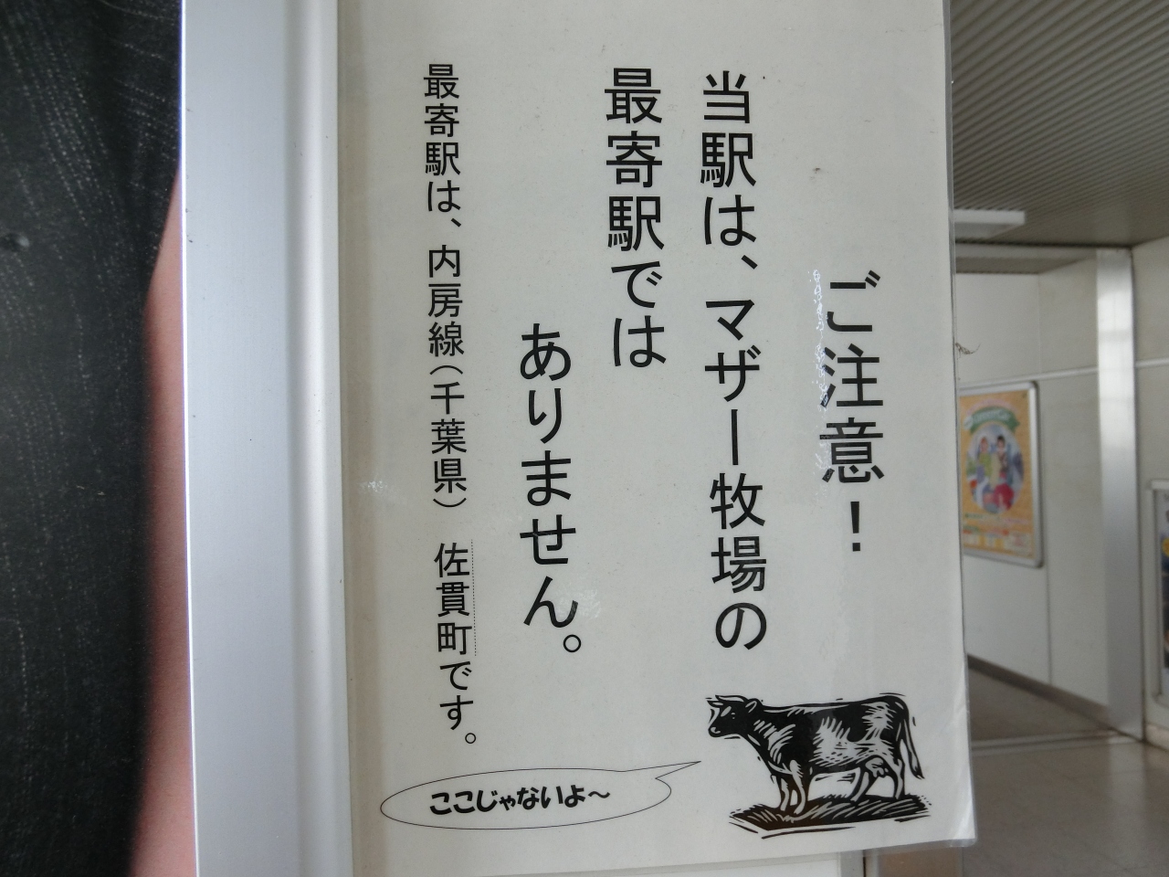 18 7 佐貫町から佐貫へ 羽田空港飛行機見物２タミ偏の巻 富津 千葉県 の旅行記 ブログ By へけけさん フォートラベル