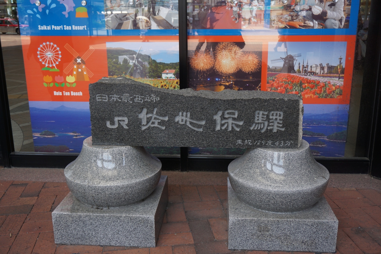 ３泊４日夏旅 長崎 4日目 佐世保経由で長崎空港へ 佐世保 長崎県 の旅行記 ブログ By Shuuu19さん フォートラベル