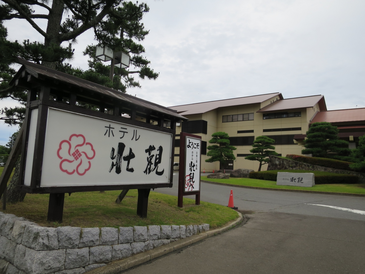 18 7 宮城 松島 大江戸温泉物語 ホテル壮観 松島 奥松島 宮城県 の旅行記 ブログ By Banさん フォートラベル