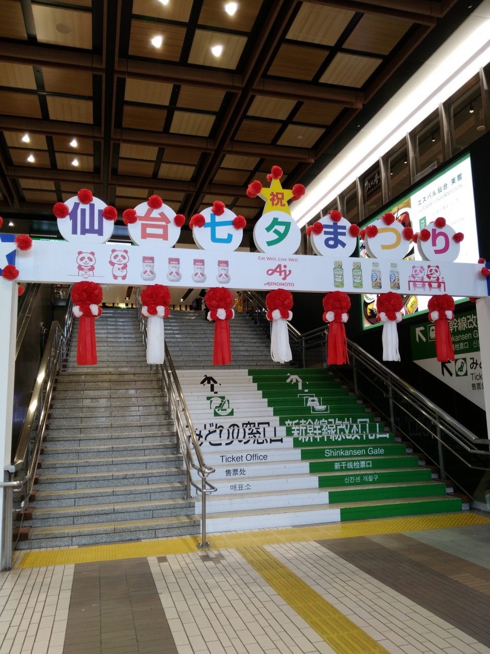 仙台旅行記 仙台 宮城県 の旅行記 ブログ By 福耳さん フォートラベル