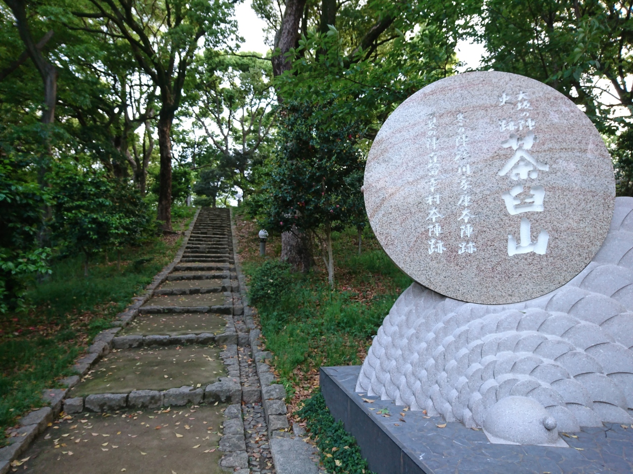 歴史シリーズ大阪の陣 徳川家康本陣から大阪城を攻める 大阪城 京橋 大阪 の旅行記 ブログ By ご隠居さん フォートラベル