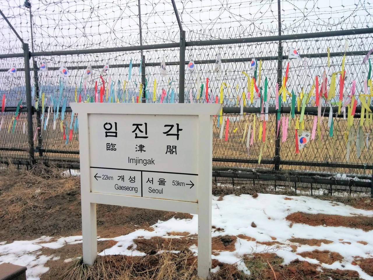 冬の板門店 緊張の北朝鮮国境に行く 板門店 北朝鮮 の旅行記 ブログ By Hinotabiさん フォートラベル