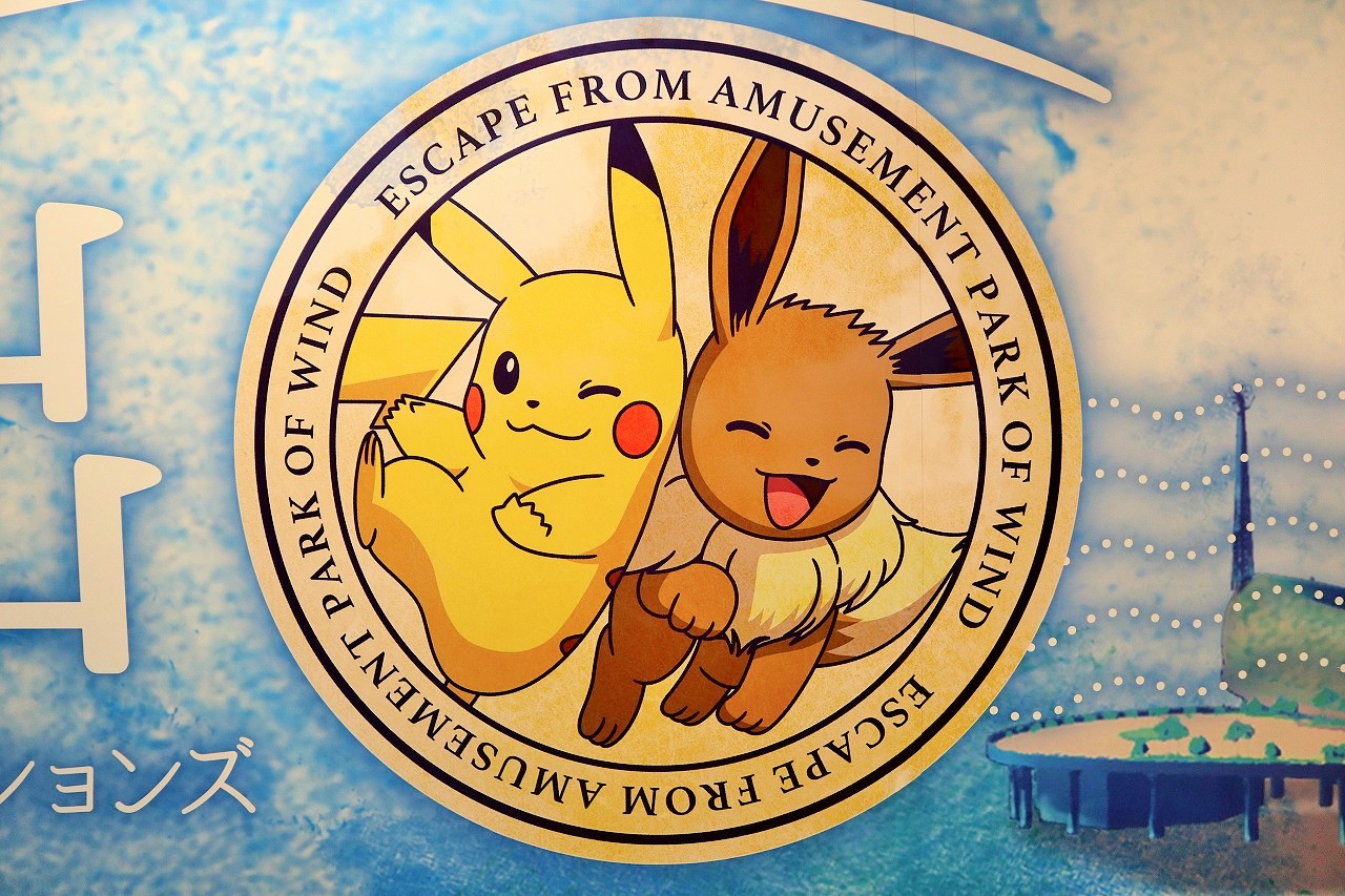 風の遊園地からの脱出 ポケモン探し 水道橋 東京 の旅行記 ブログ By くらげさん フォートラベル 風の遊園地からの脱出 ポケモン探し 水道橋 東京 の旅行記 ブログ By くらげさん フォートラベル