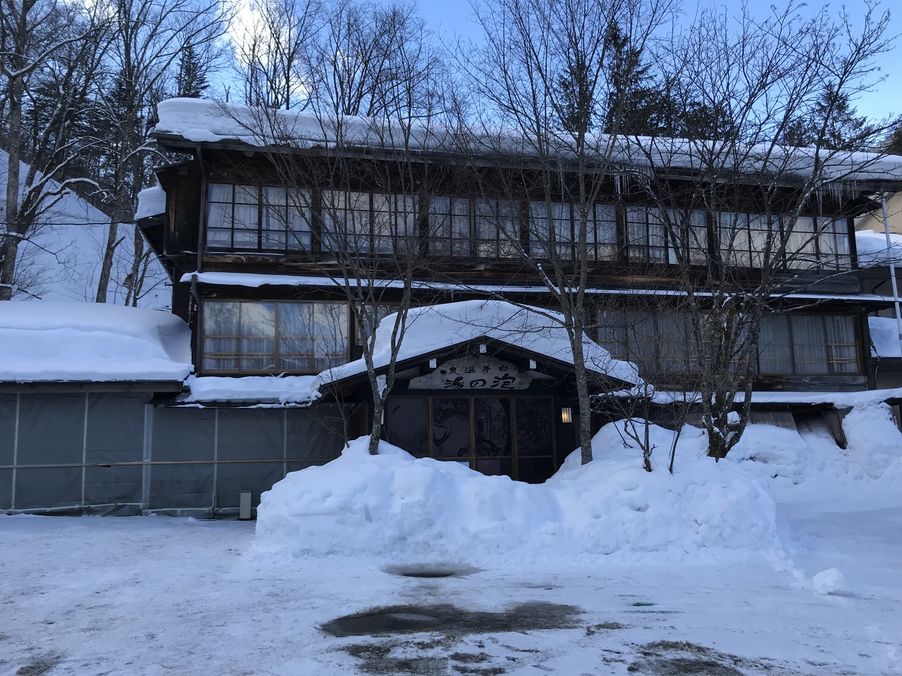 18冬 当選したチケットで白骨温泉へ 白骨温泉 長野県 の旅行記 ブログ By Sakisakiさん フォートラベル
