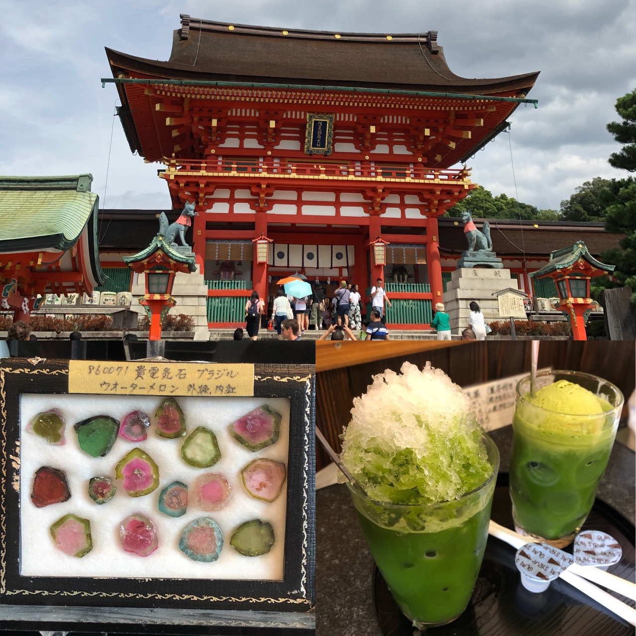 末娘と二人のんびり京都めぐり １ ふしぎ石博物館と伏見稲荷大社そして抹茶スイーツ 伏見 京都 の旅行記 ブログ By みさぱぱさん フォートラベル