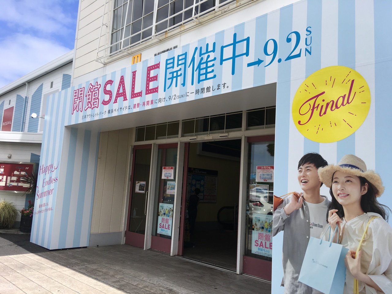 激安 ๑ ᴗ 三井アウトレットパーク横浜ベイサイドの閉館セールに一歳娘と行ってきた 横浜市民が遊ぶヨコハマ 横浜 神奈川県 の旅行記 ブログ By Ymhkさん フォートラベル 激安 ๑ ᴗ 三井アウトレットパーク横浜ベイサイドの閉館セールに一歳娘と行ってきた 横浜市民が遊ぶヨコハマ 横浜 神奈川県 の旅行記 ブログ By Ymhkさん フォートラベル