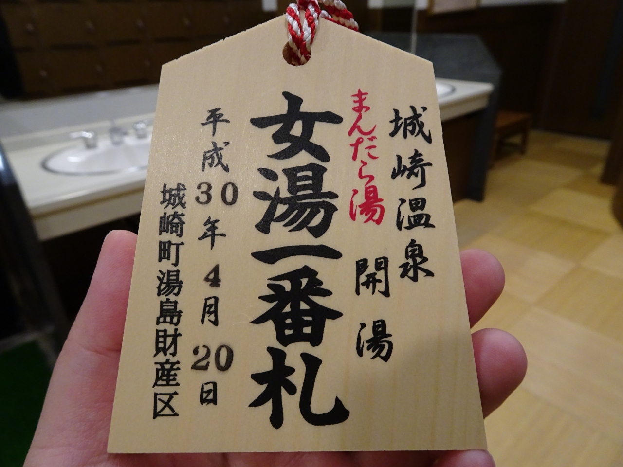 城崎温泉 外湯めぐりと旅館いちだや 城崎温泉 兵庫県 の旅行記 ブログ By あやのんさん フォートラベル 城崎温泉 外湯めぐりと旅館いちだや 城崎温泉 兵庫県 の旅行記 ブログ By あやのんさん フォートラベル