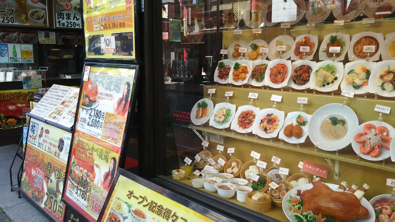 点心食べに中華街 横浜 神奈川県 の旅行記 ブログ By マリオットさん フォートラベル