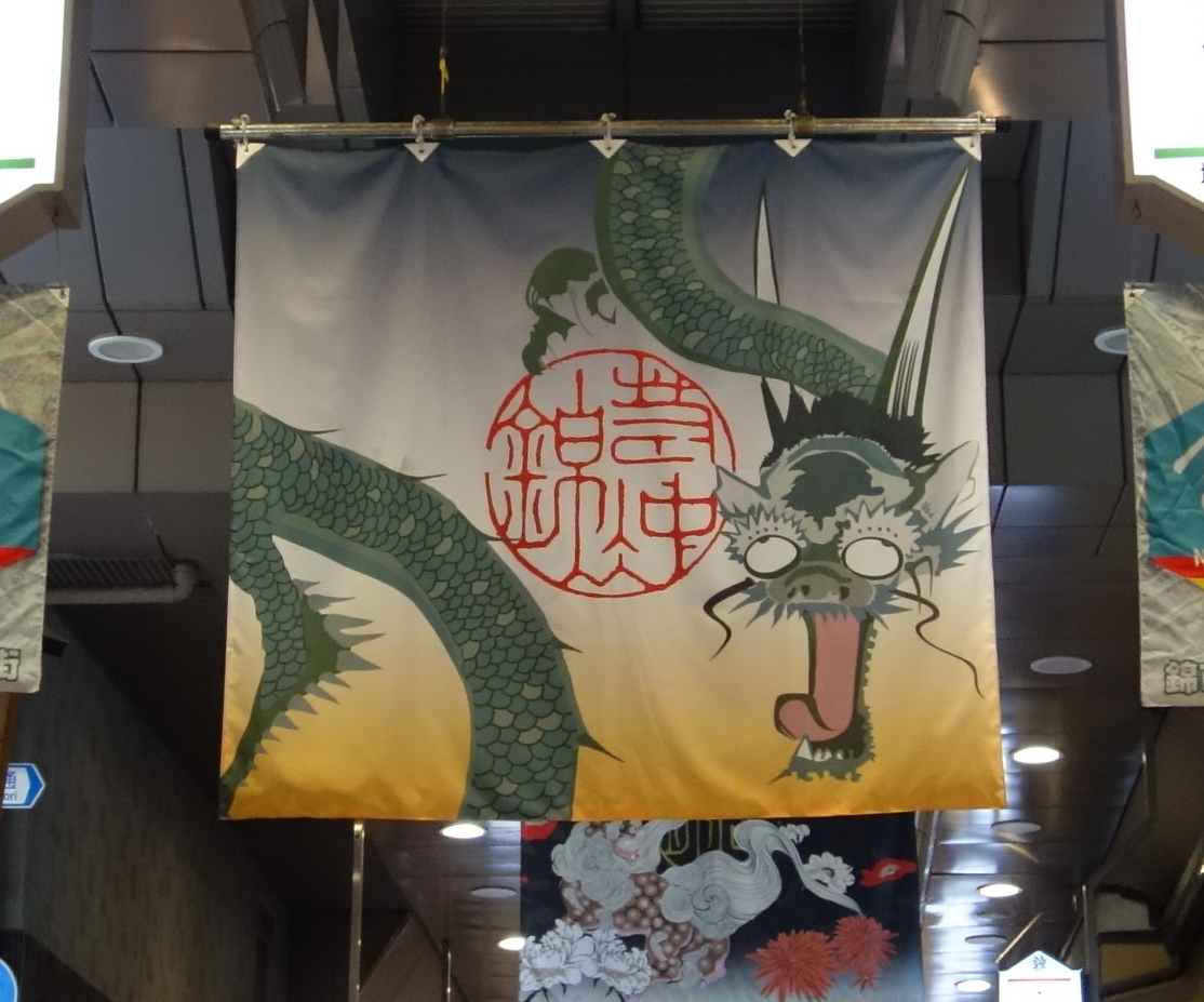 錦小路は若冲の生まれ故郷。若冲の絵の垂れ幕がたくさんかかっていました。