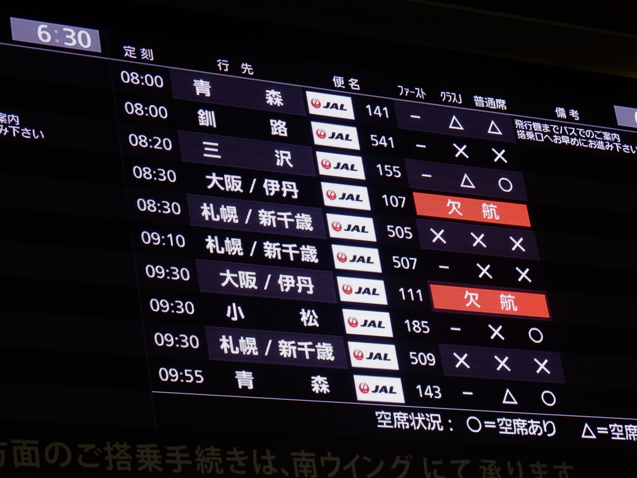 青森帰省ですがいろいろ大変でした 八戸 青森県 の旅行記 ブログ By オガさん フォートラベル 青森帰省ですがいろいろ大変でした 八戸 青森県 の旅行記 ブログ By オガさん フォートラベル