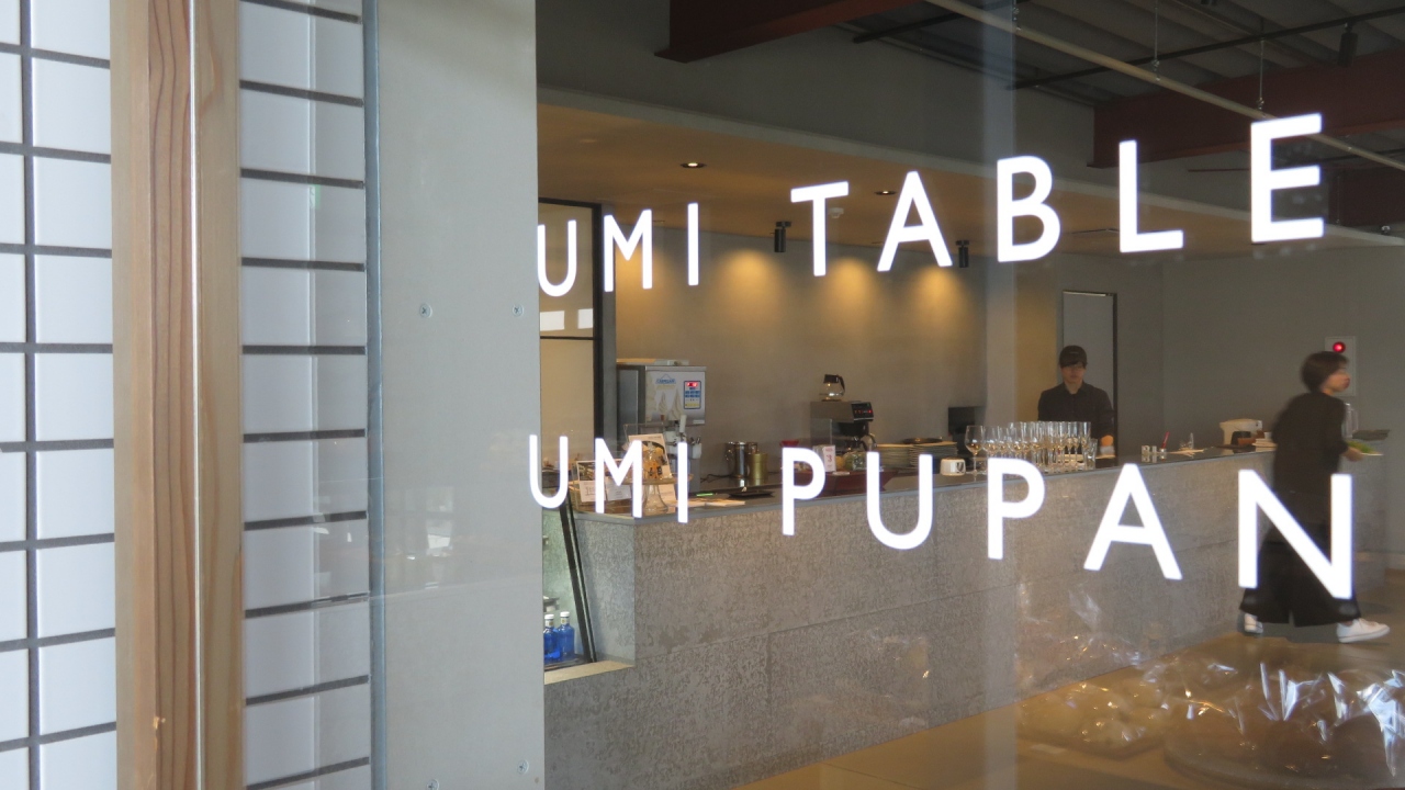 海沿いのお洒落なカフェでゆったりランチ Umi Table 静岡市 葵区 駿河区 静岡県 の旅行記 ブログ By 旅に恋するウミガメさん フォートラベル
