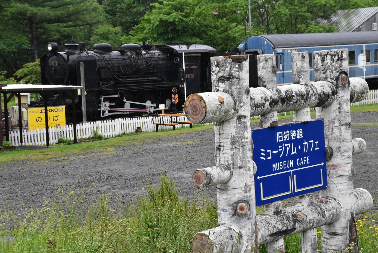 国鉄旧狩勝線の歴史と三大車窓を感じる旅 ～旧狩勝線ミュージアム～（北海道）