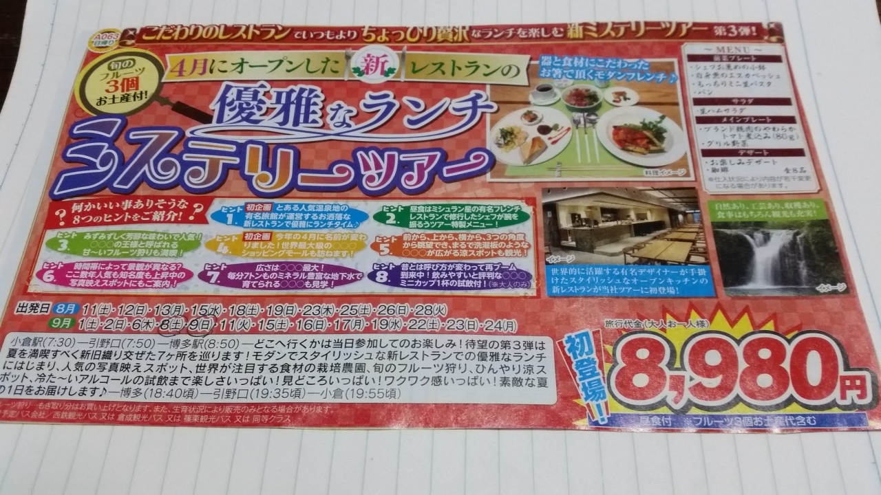 優雅な とは真逆の ランチミステリーツアー 有田 佐賀県 の旅行記 ブログ By よしめさん フォートラベル