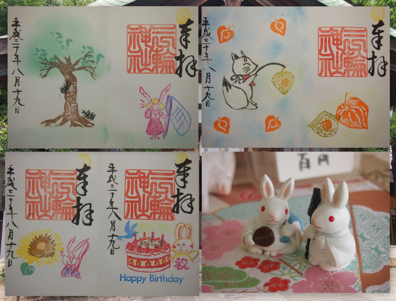 青春18きっぷの旅 2018年夏 京都から帰るついでに名古屋で誕生日御朱印を頂いてきました 名古屋 愛知県 の旅行記 ブログ By かおニャンさん フォートラベル 青春18きっぷの旅 2018年夏 京都から帰るついでに名古屋で誕生日御朱印を頂いてきました 名古屋 愛知県 の旅行記 ブログ By かおニャンさん フォートラベル