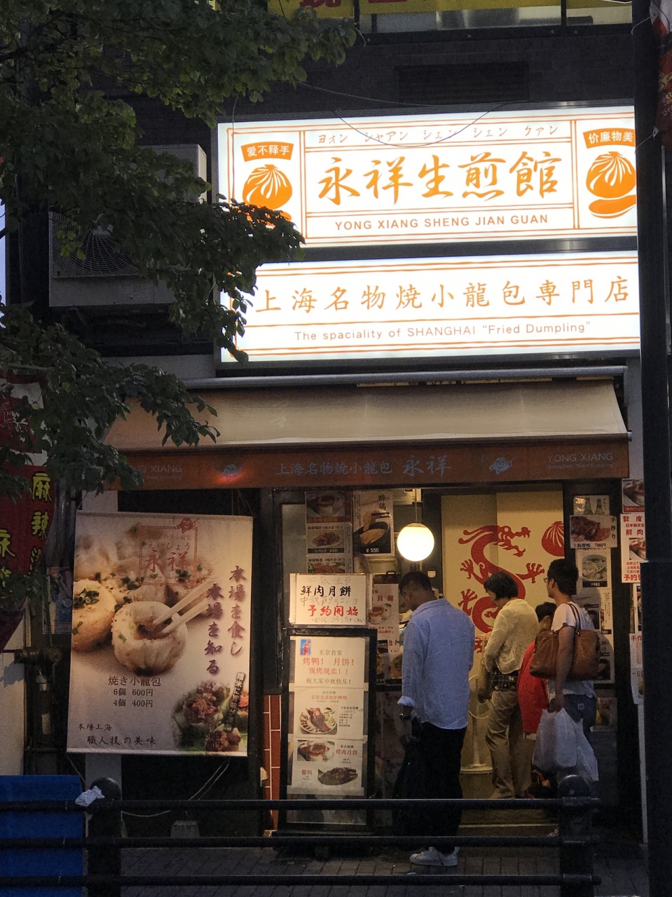 池袋北口池袋中華街と池袋b級グルメの寄り道散歩 続編 香川一福のカレーうどん 池袋 東京 の旅行記 ブログ By Marinさん フォートラベル