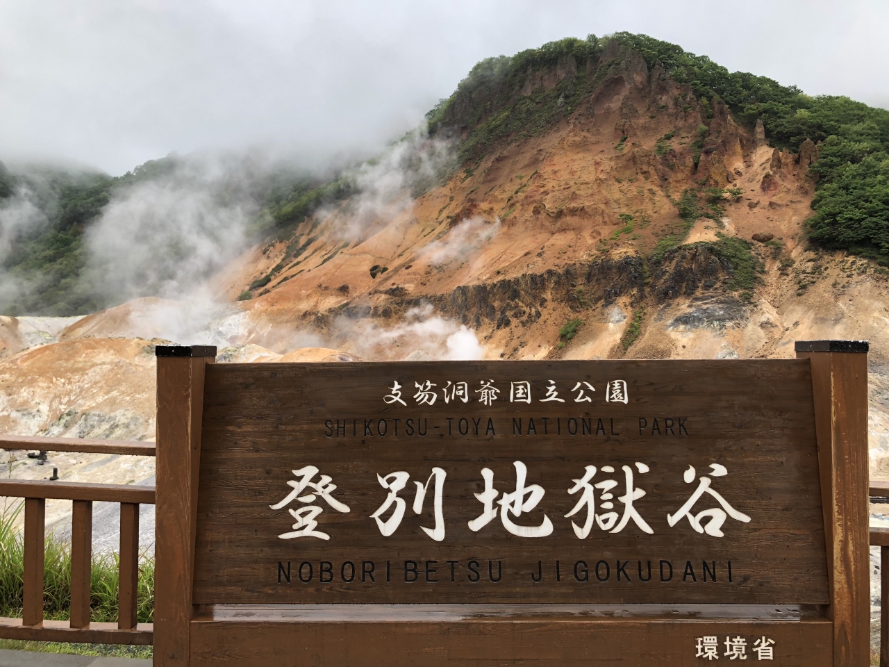 18 初秋の北海道 1 千歳から登別へ グランテラス千歳 海老天 地獄谷 千歳 新千歳空港 北海道 の旅行記 ブログ By ロビンさん フォートラベル 18 初秋の北海道 1 千歳から登別へ グランテラス千歳 海老天 地獄谷 千歳 新千歳空港 北海道 の旅行記 ブログ By ロビンさん フォートラベル