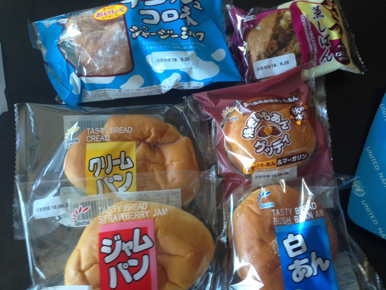 たけや製パン工場売店に行く 秋田県の旅行記 ブログ By はたぼーさん フォートラベル