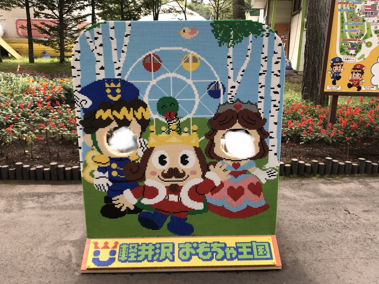 0歳2歳とおもちゃ王国in軽井沢 9月オススメ 嬬恋 北軽井沢 群馬県 の旅行記 ブログ By ナンプラーさん フォートラベル
