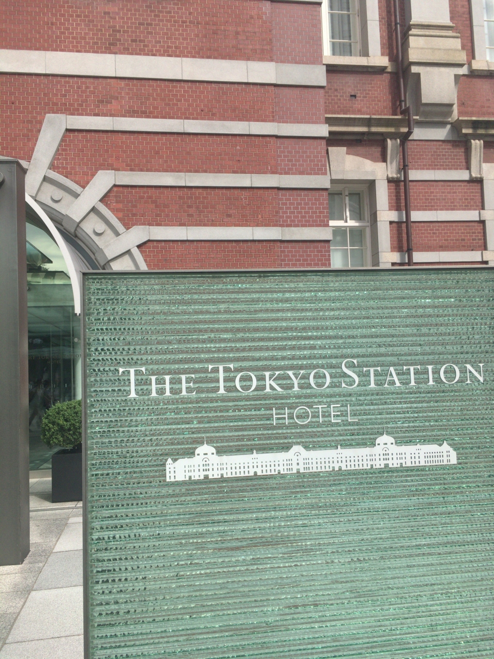 真夏の東京ステーションホテルに泊まる旅 丸の内 大手町 八重洲 東京 の旅行記 ブログ By Erihanaさん フォートラベル