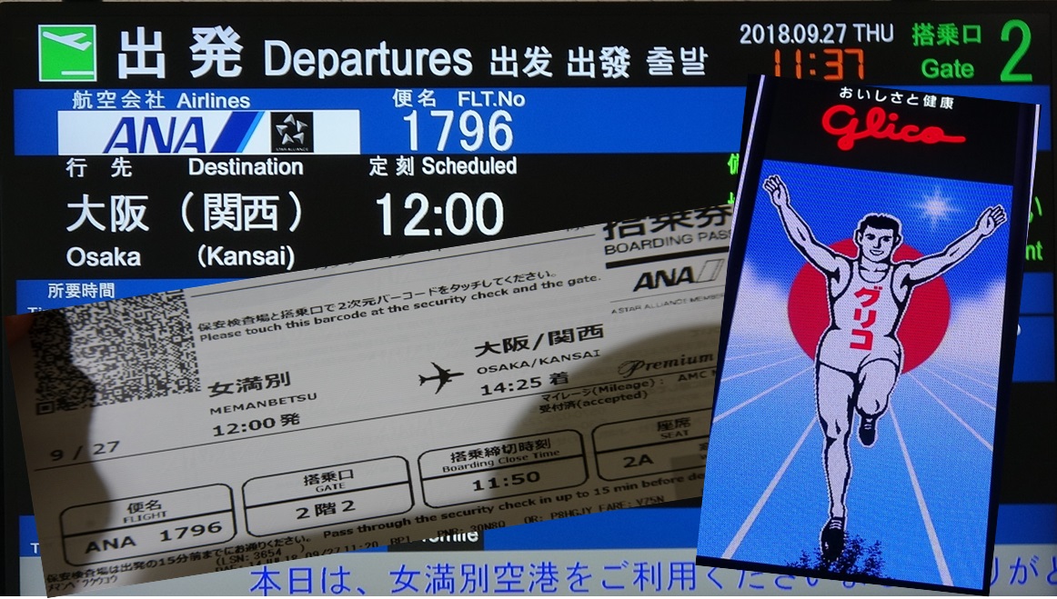 4泊5日が3泊4日に大幅変更 ゞの関西旅行 コラァ台風 どうしてくれんねん 怒 美味いもんぎょうさん食ってきたけど J 踏んだり蹴ったりやぁ 泣 大阪の旅行記 ブログ By スーパーこひつじさん フォートラベル 4泊5日が3泊4日に大幅変更 ゞの関西旅行 コラァ台風 どうしてくれんねん 怒 美味いもんぎょうさん食ってきたけど J 踏んだり蹴ったりやぁ 泣 大阪の旅行記 ブログ By スーパーこひつじさん フォートラベル